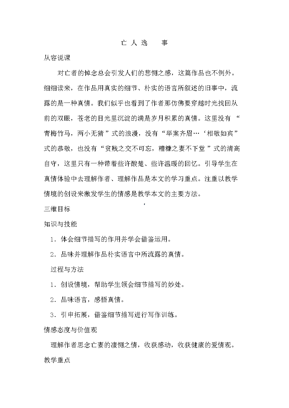 熊猫体育公司|
看待员工的4个阶段:我如何让员工过好自己的一生?(图1) 熊猫体育