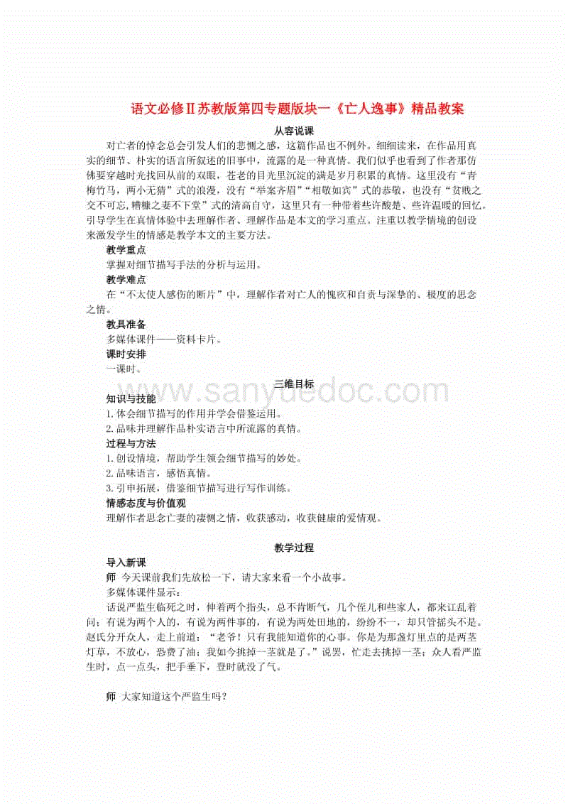 “熊猫体育”《死神》第670话图文情报 小白使用完整万解长高(图1) 熊猫体育公司