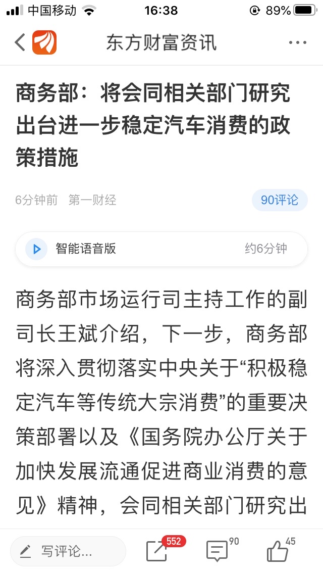 “熊猫体育公司”《龙珠:超》漫画第24话图文情报 特兰克斯变身奶爸(图1) 熊猫体育公司