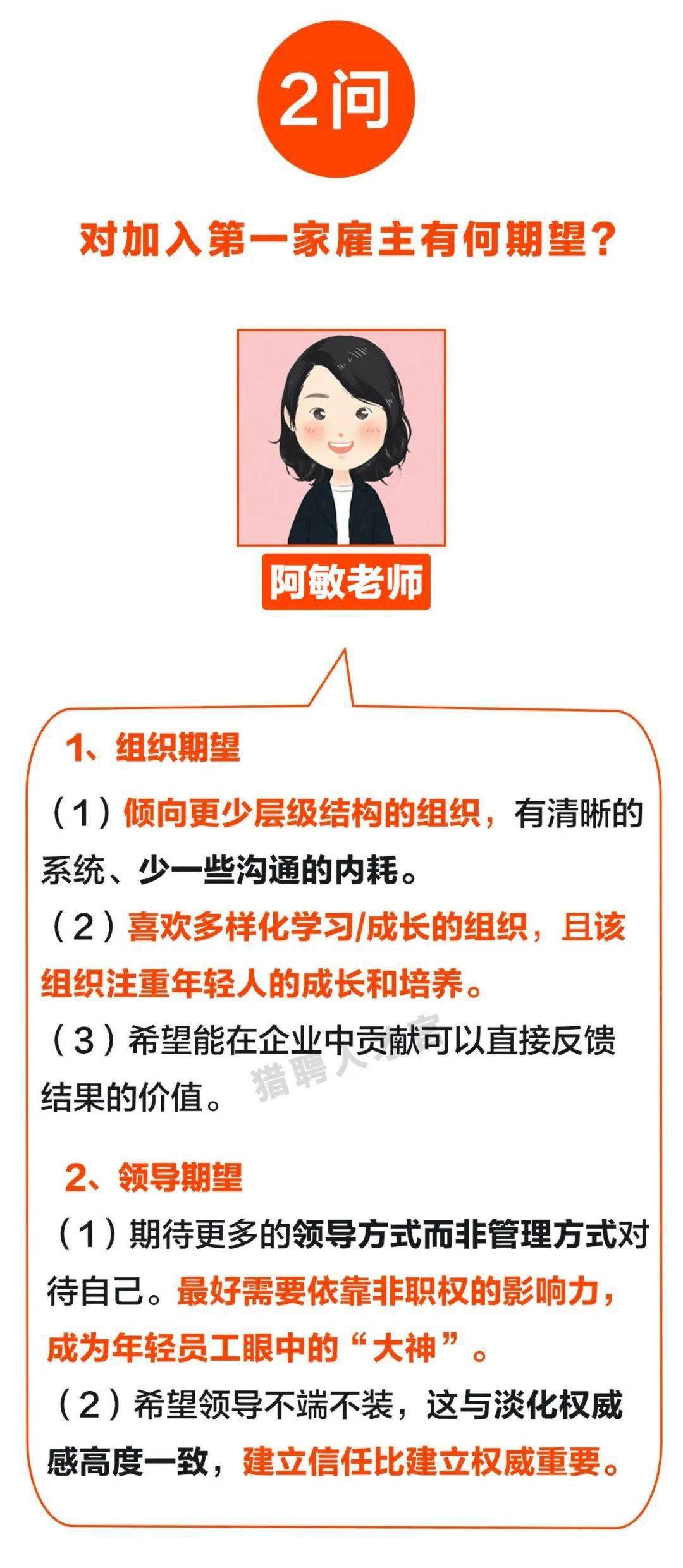 熊猫体育_
如何花式造就Z世代新员工？(图5)